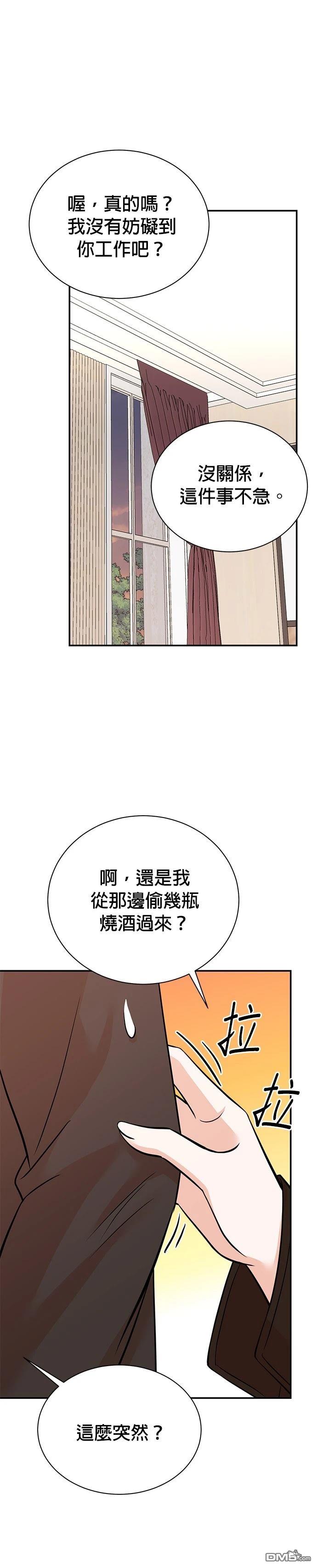 重生製作人 - 第133話 - 5