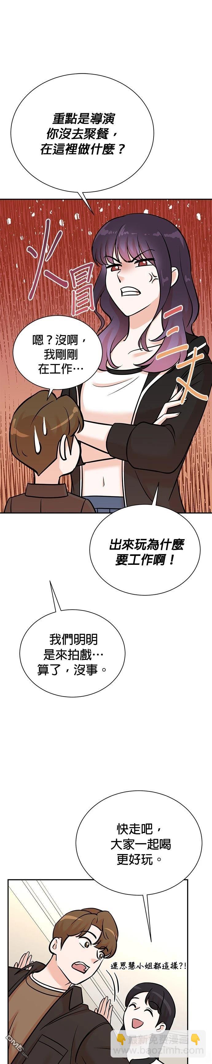 重生製作人 - 第133話 - 3