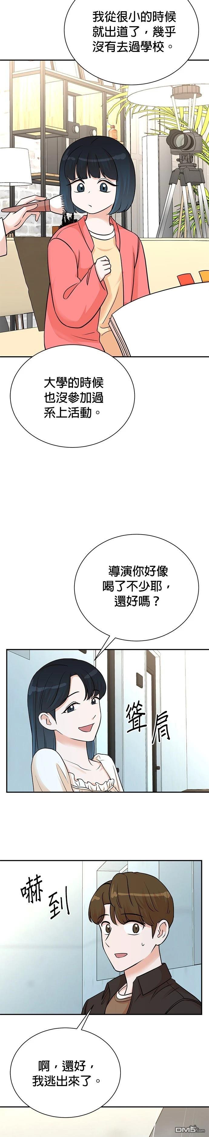 重生製作人 - 第135話 - 3