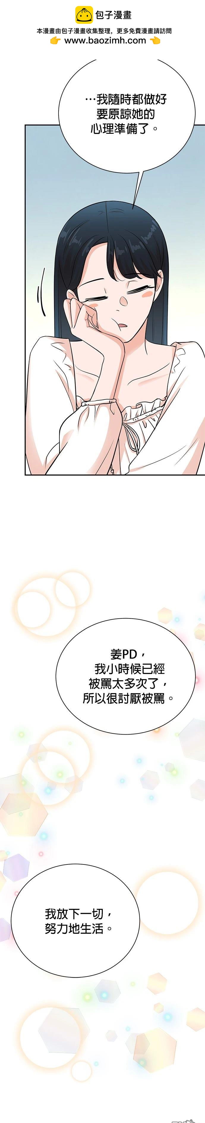 重生製作人 - 第135話 - 2
