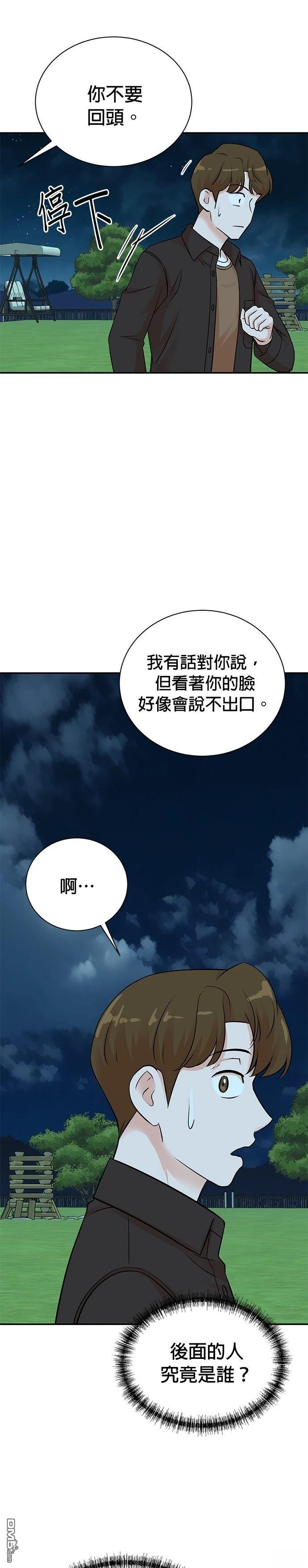 重生製作人 - 第135話 - 6