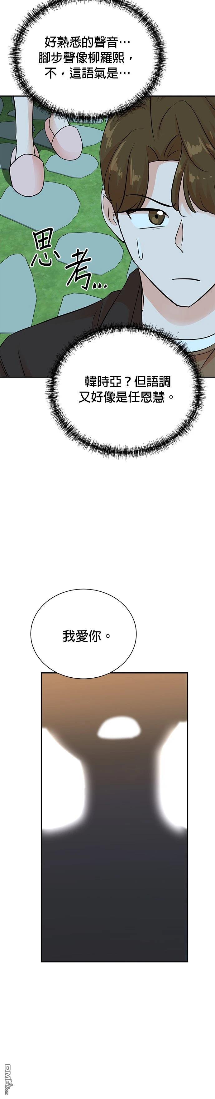 重生製作人 - 第135話 - 7