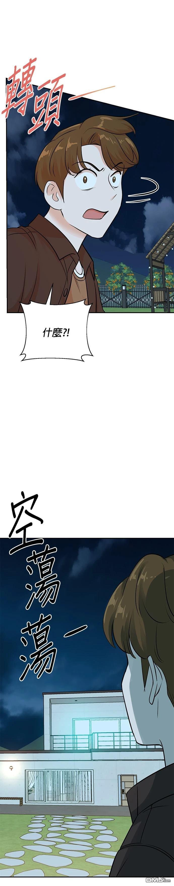 重生製作人 - 第135話 - 1