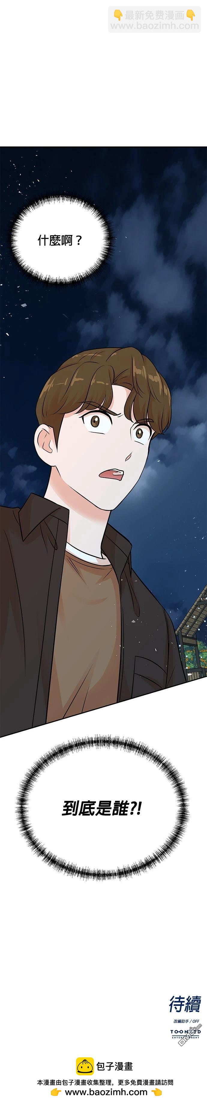 重生製作人 - 第135話 - 2