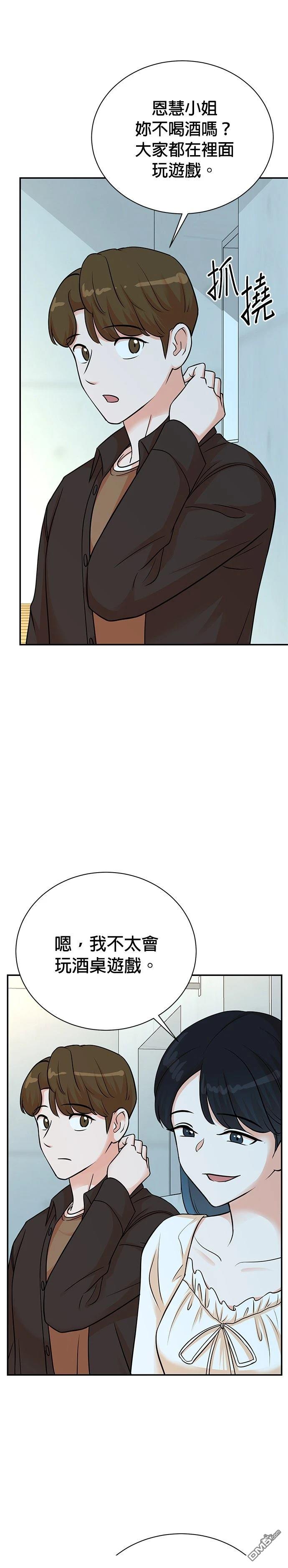 重生製作人 - 第135話 - 2