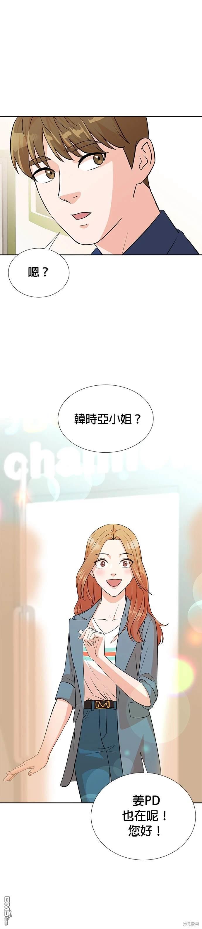 重生製作人 - 第14話 - 1