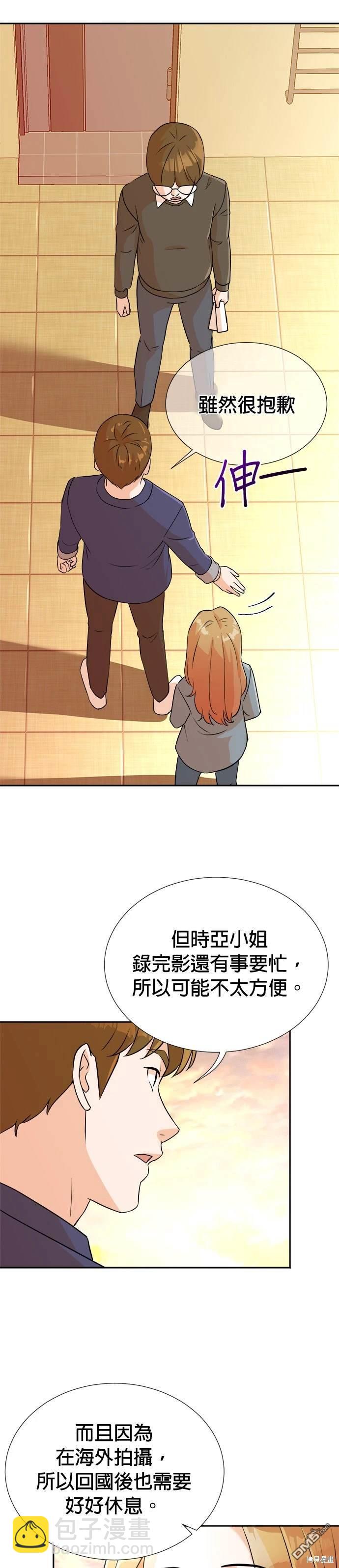 重生製作人 - 第14話 - 3