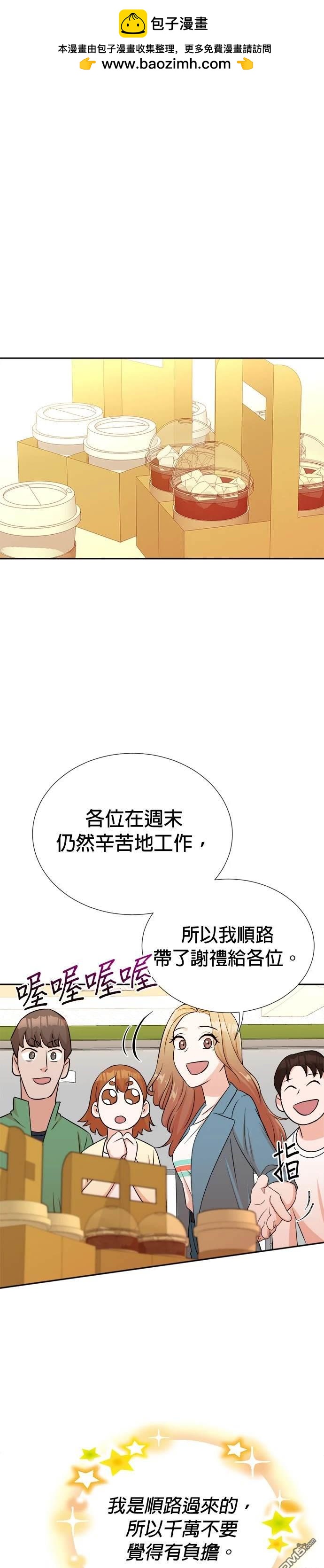 重生製作人 - 第14話 - 2