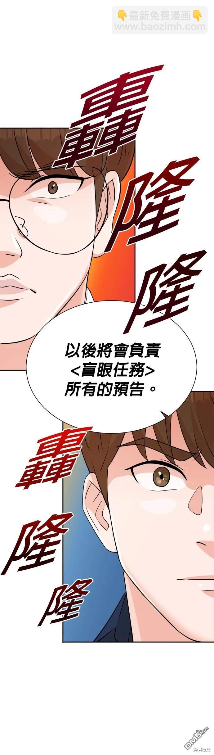 重生製作人 - 第14話 - 7