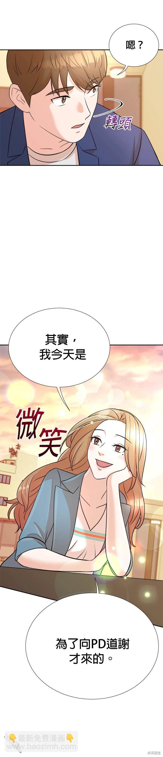 重生製作人 - 第14話 - 2