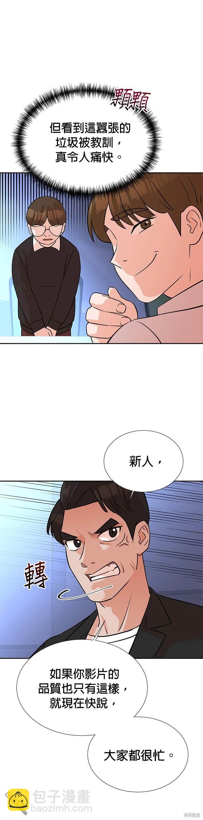 重生製作人 - 第16話 - 6