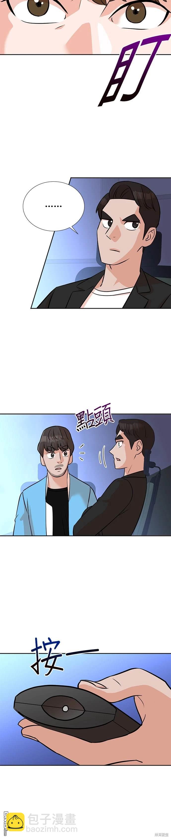 重生製作人 - 第16話 - 2