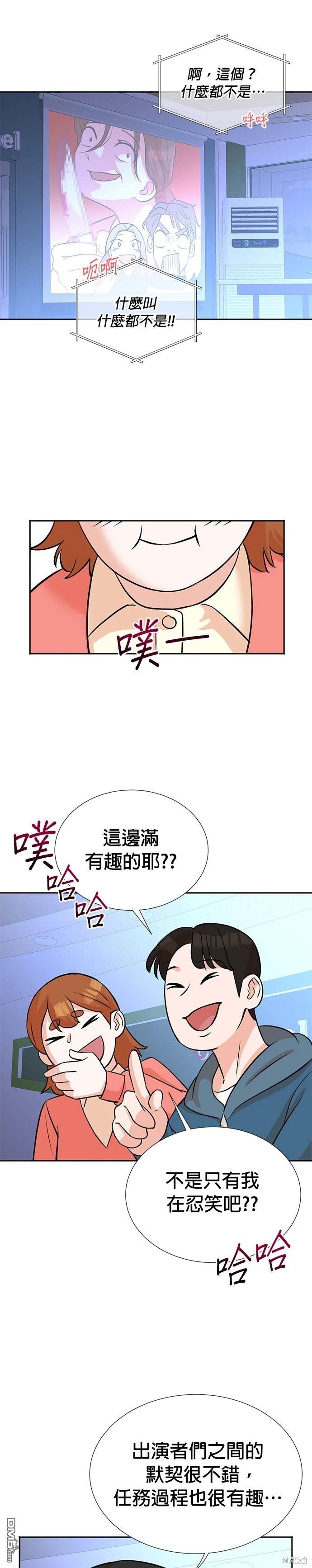 重生製作人 - 第16話 - 4