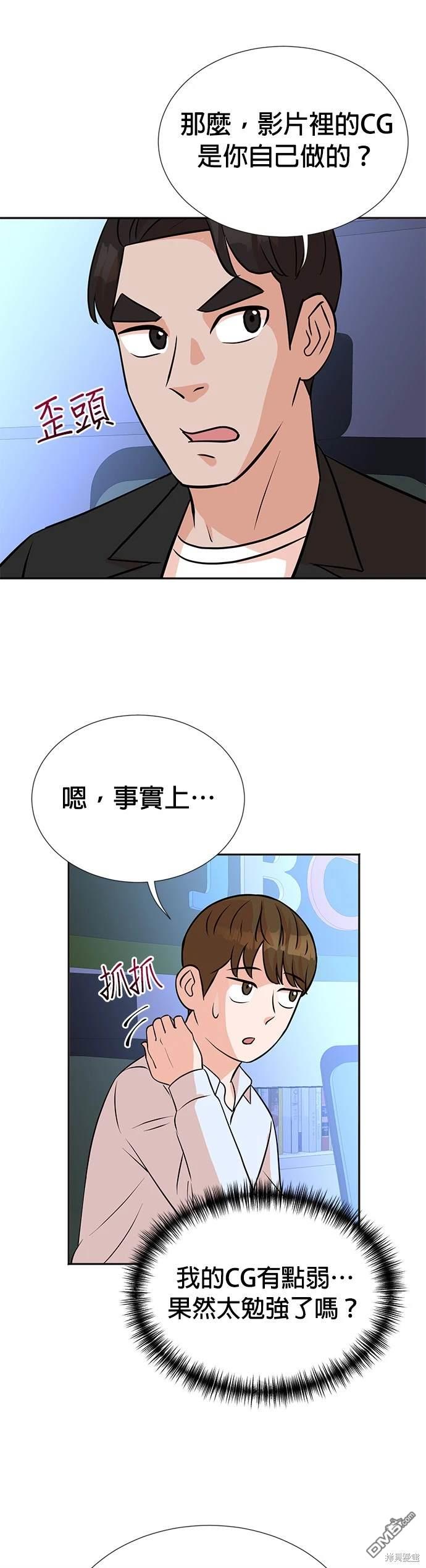 重生製作人 - 第16話 - 1