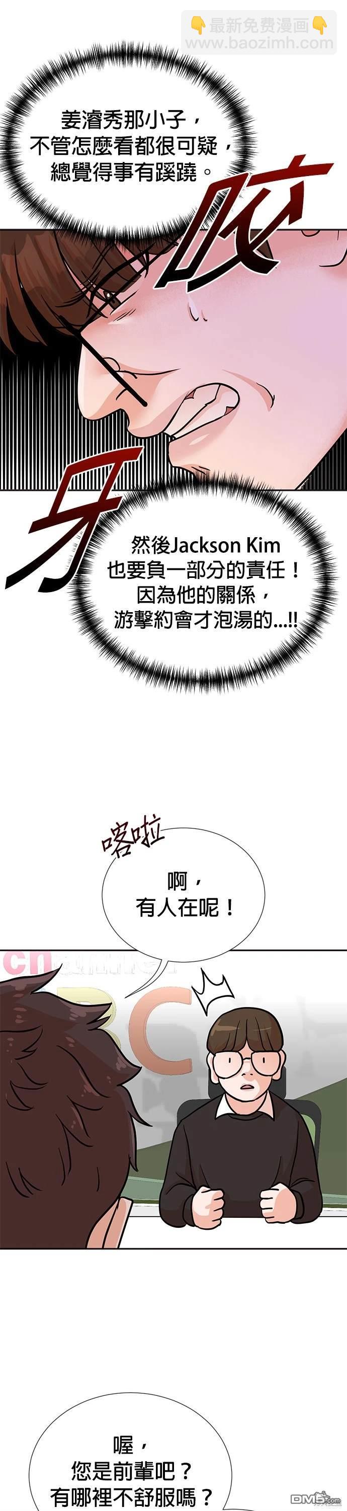 重生製作人 - 第16話 - 3