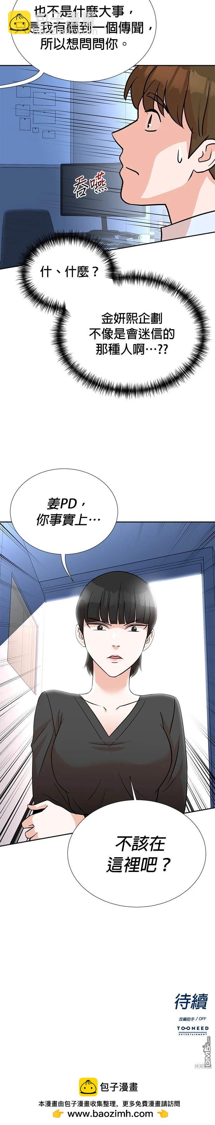 重生製作人 - 第16話 - 2