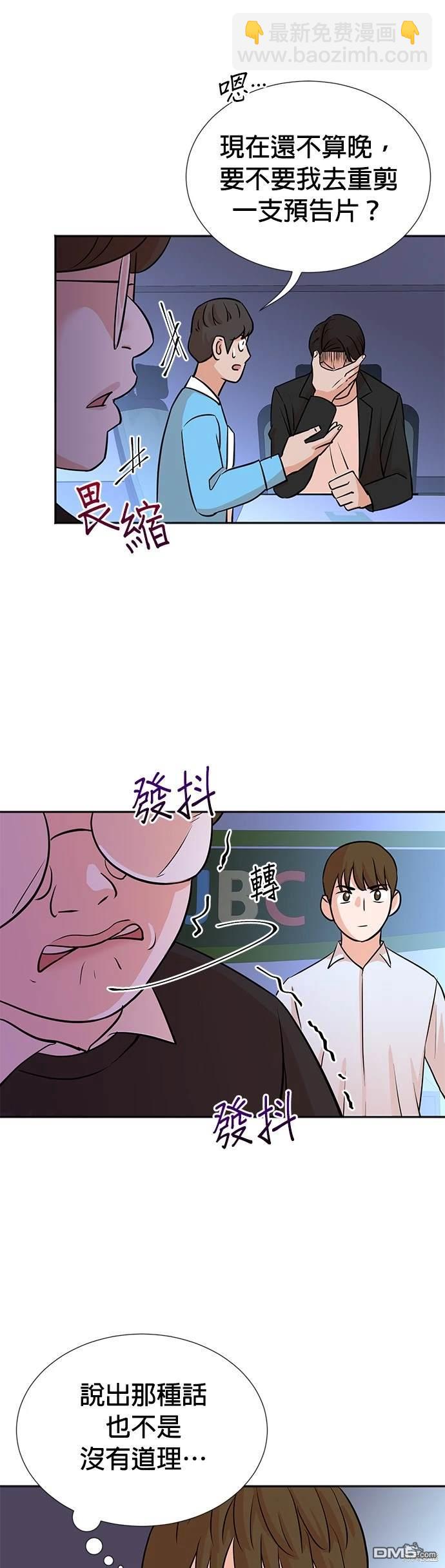 重生製作人 - 第16話 - 4