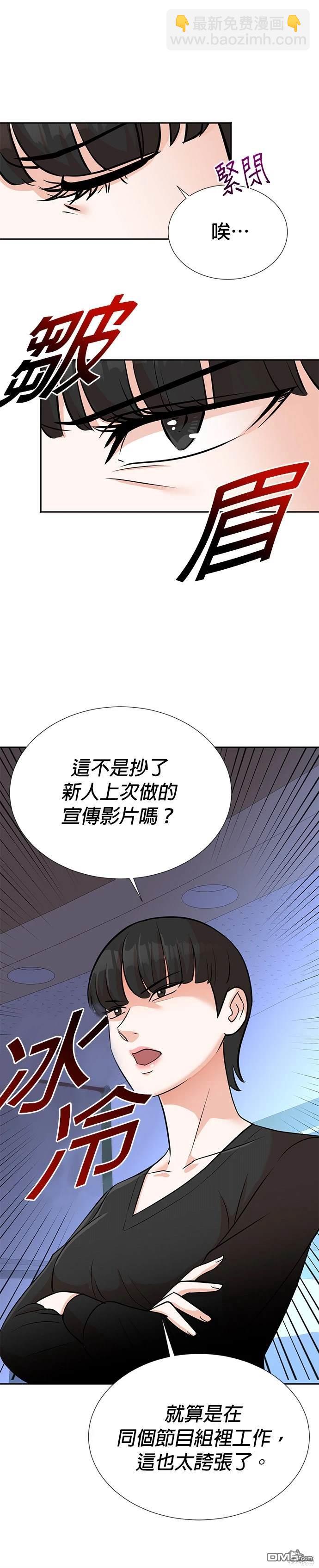 重生製作人 - 第16話 - 3