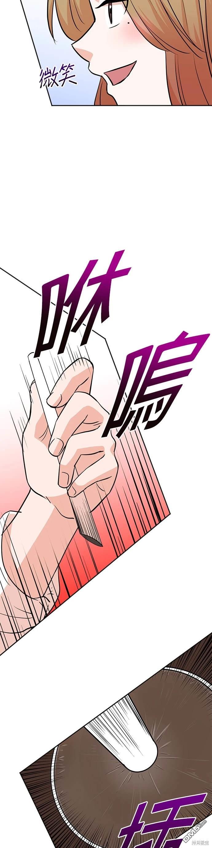 重生製作人 - 第18話 - 3