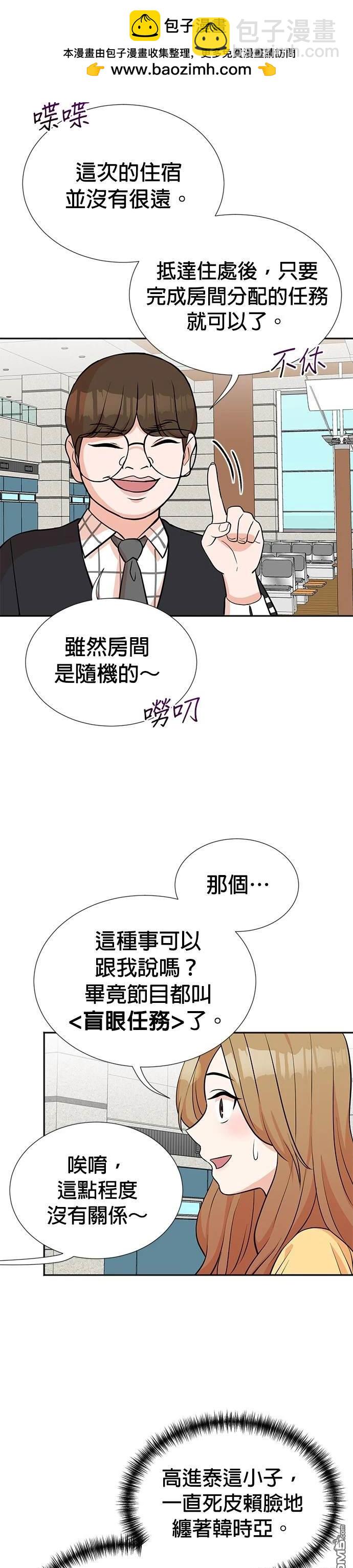 重生製作人 - 第18話 - 2