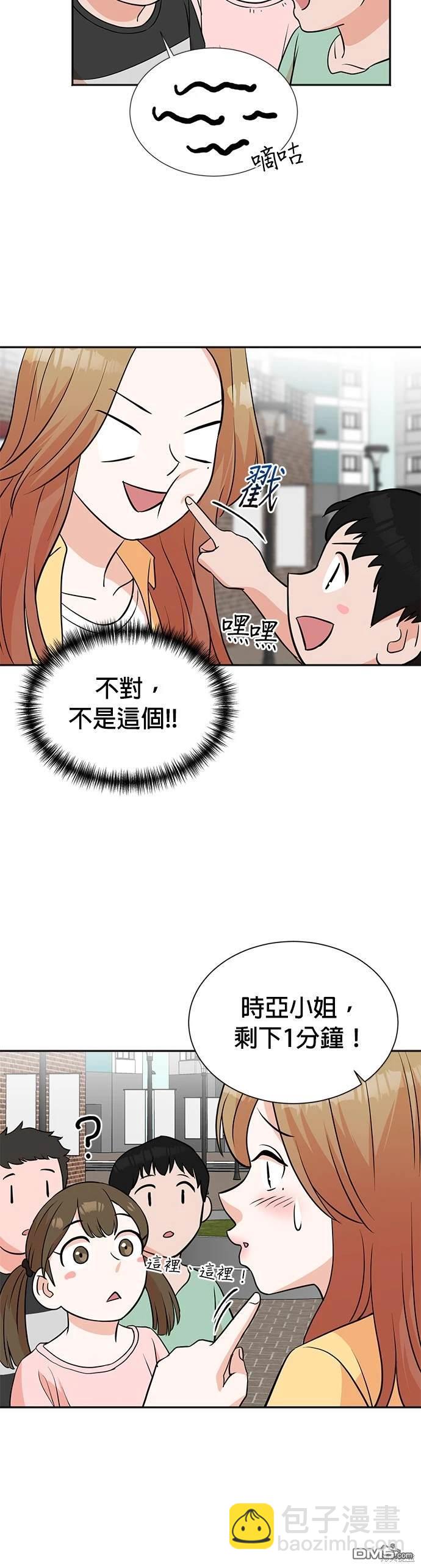 重生製作人 - 第18話 - 7