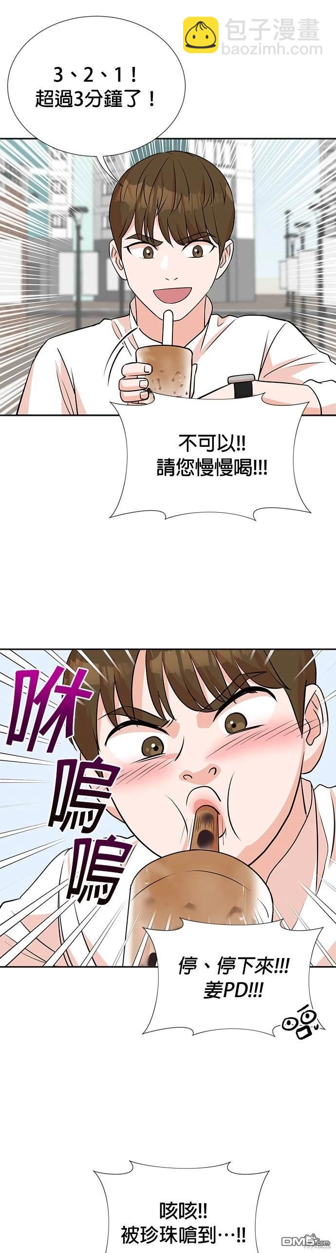 重生製作人 - 第18話 - 1