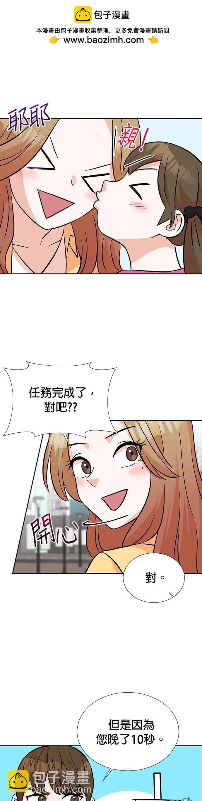 重生製作人 - 第18話 - 3