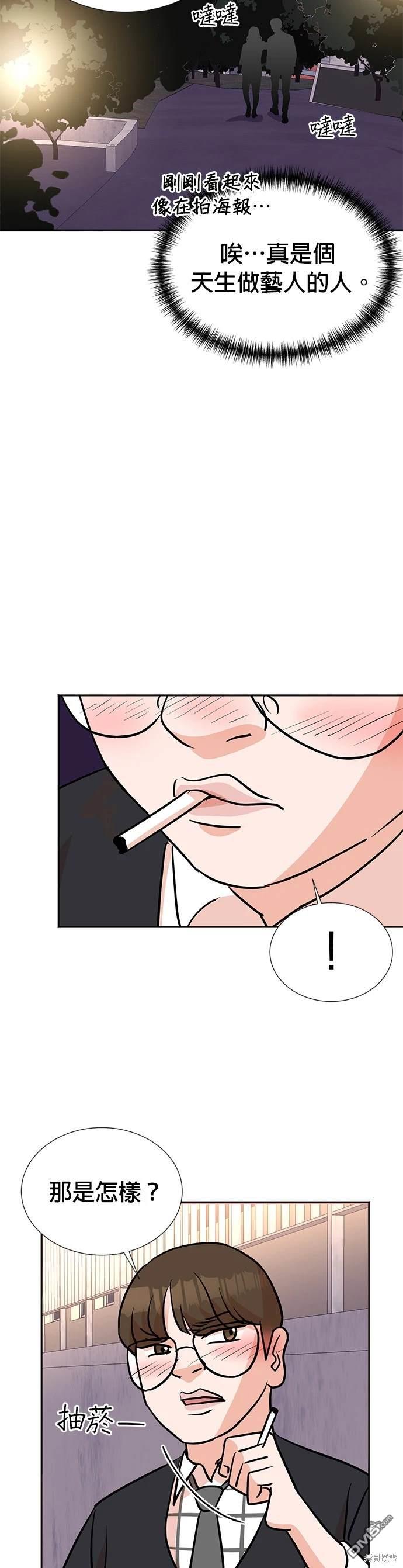 重生製作人 - 第18話 - 4