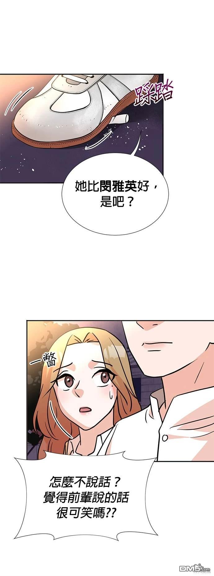 重生製作人 - 第18話 - 6