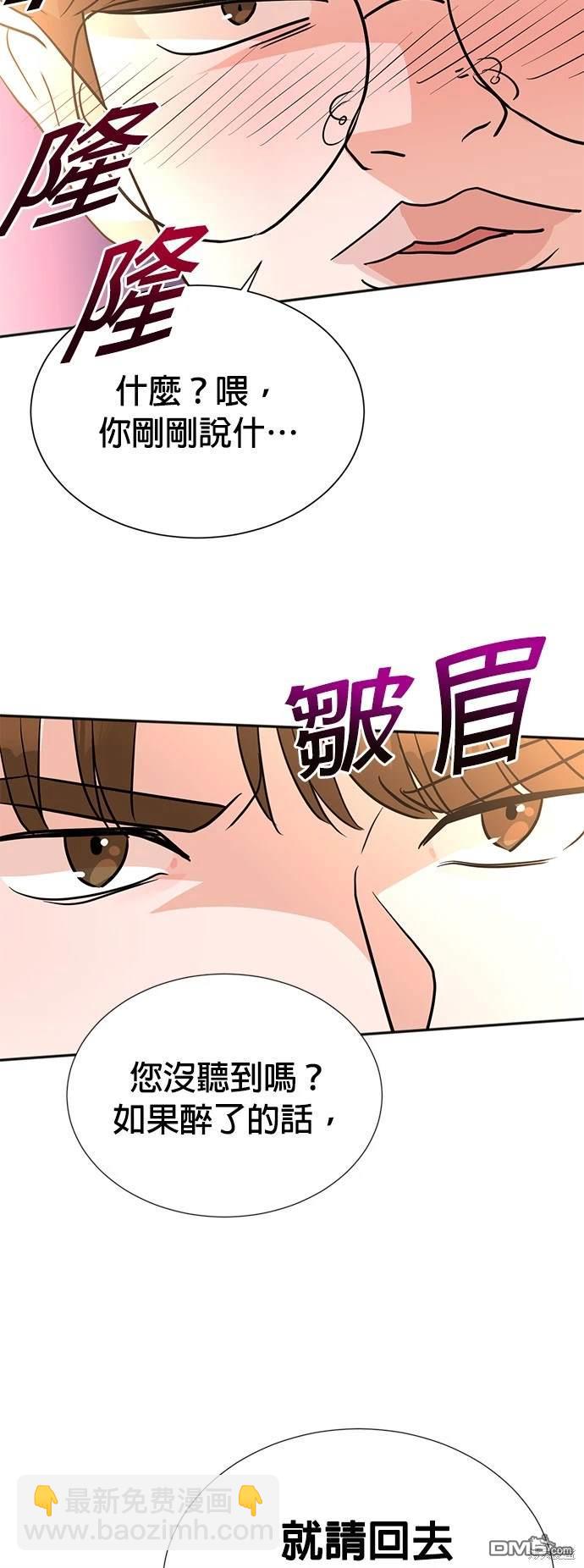 重生製作人 - 第18話 - 1