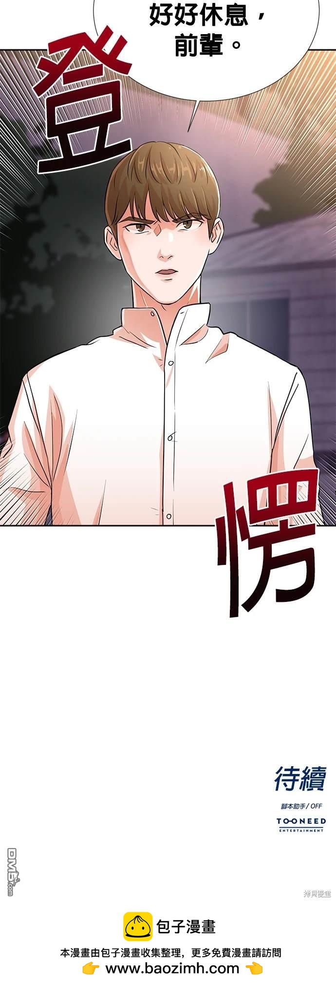 重生製作人 - 第18話 - 2