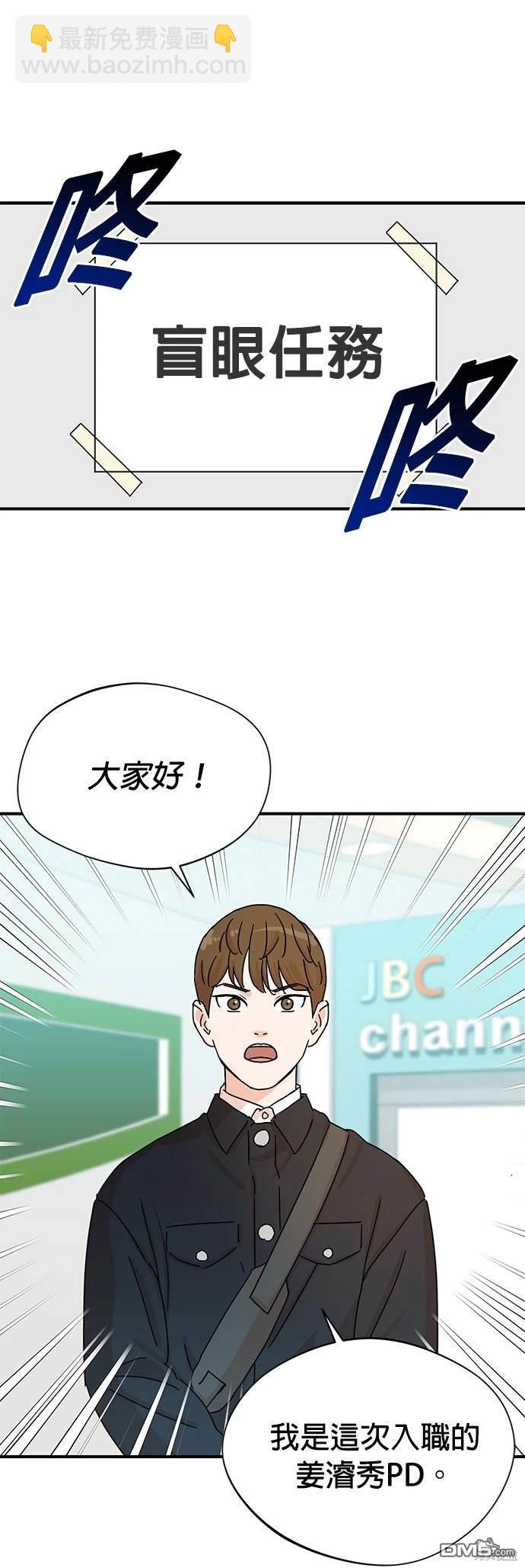 重生製作人 - 第2話 - 3