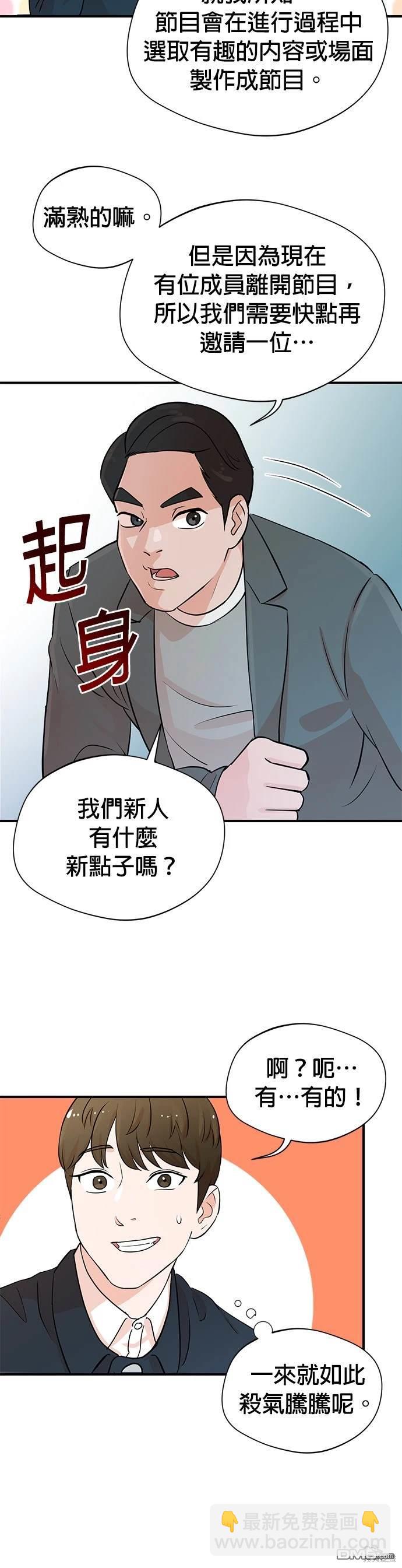 重生製作人 - 第2話 - 1
