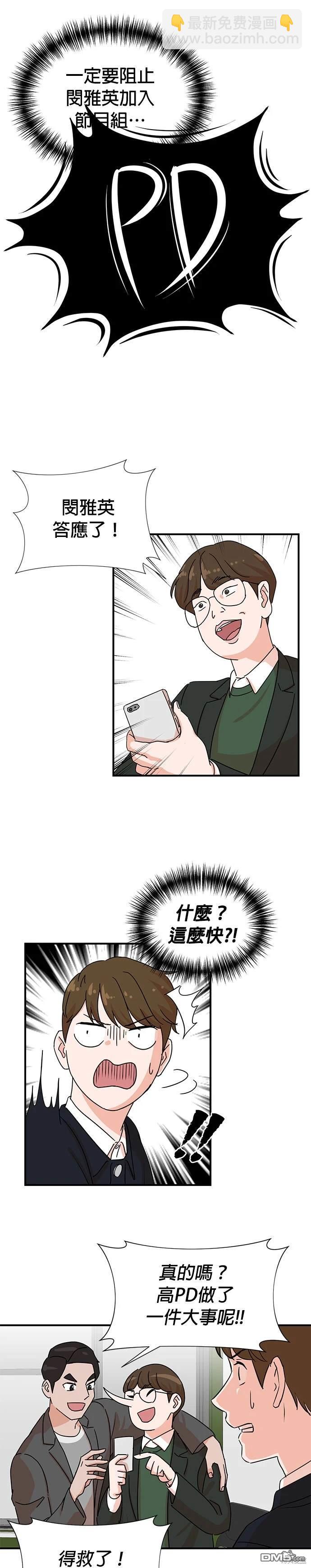 重生製作人 - 第2話 - 6