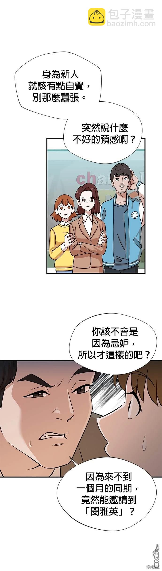 重生製作人 - 第2話 - 5