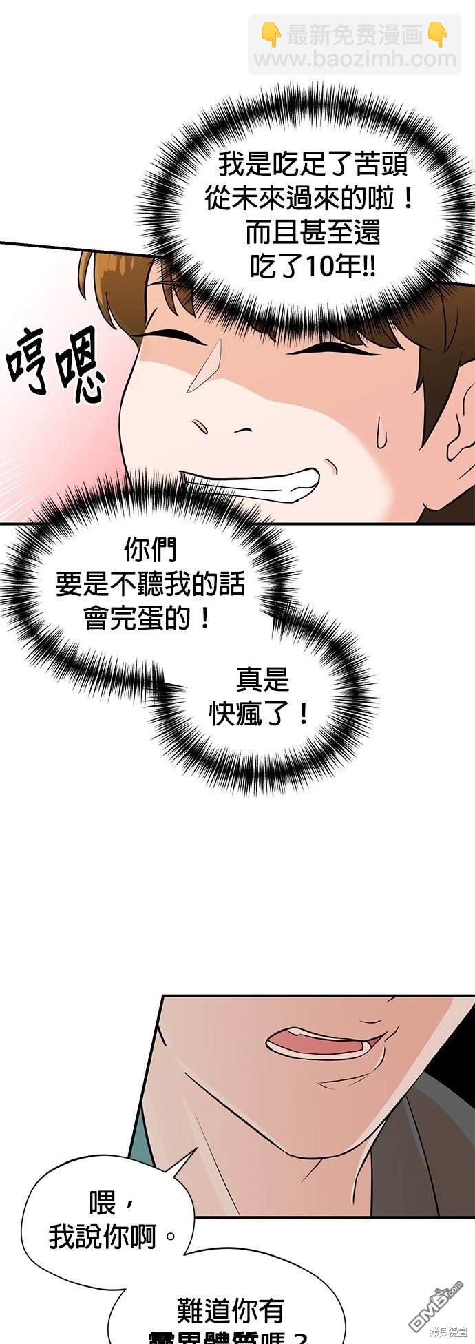 重生製作人 - 第2話 - 7
