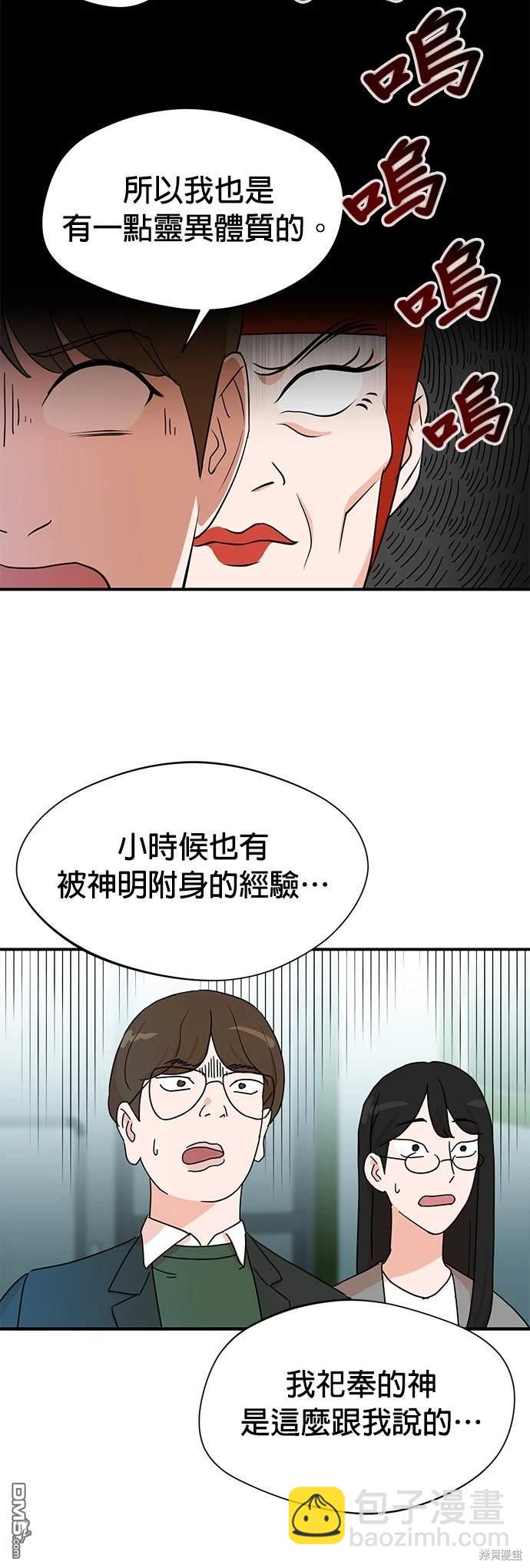 重生製作人 - 第2話 - 3