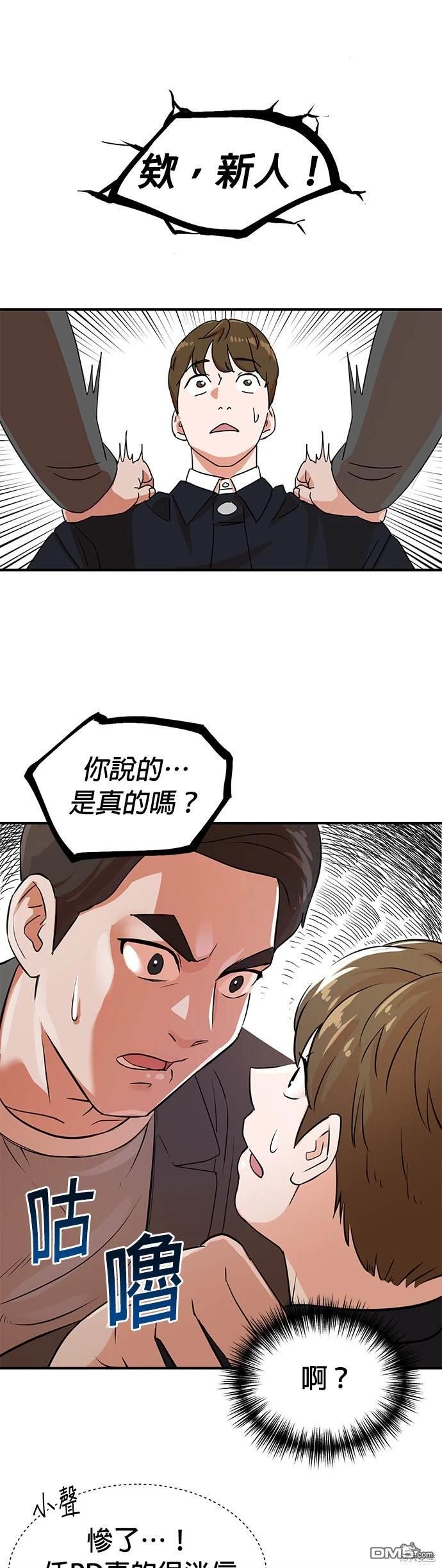 重生製作人 - 第2話 - 6