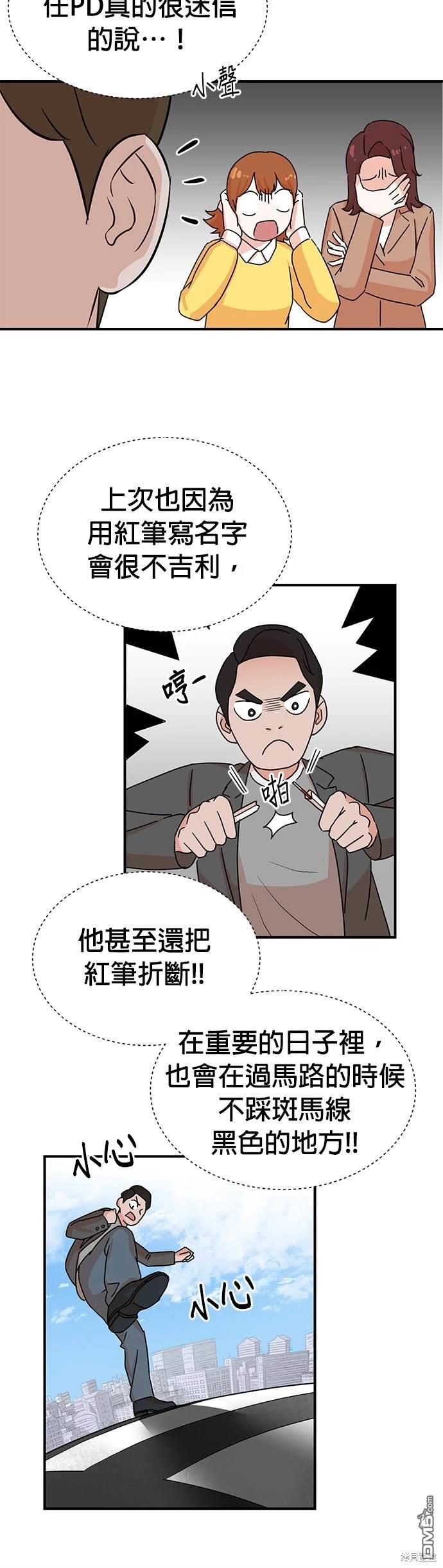 重生製作人 - 第2話 - 7