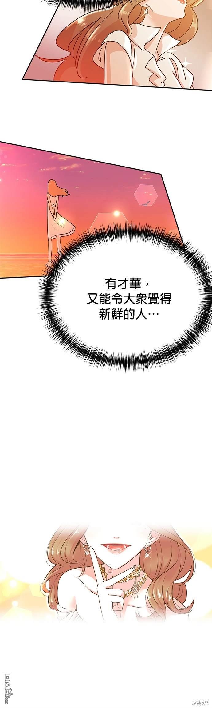 重生製作人 - 第2話 - 6
