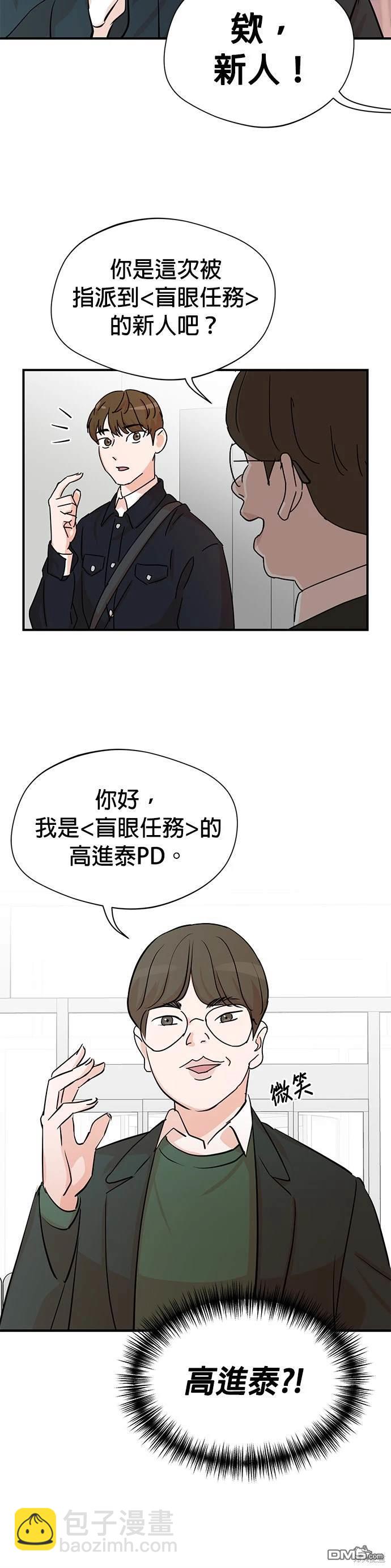 重生製作人 - 第2話 - 5