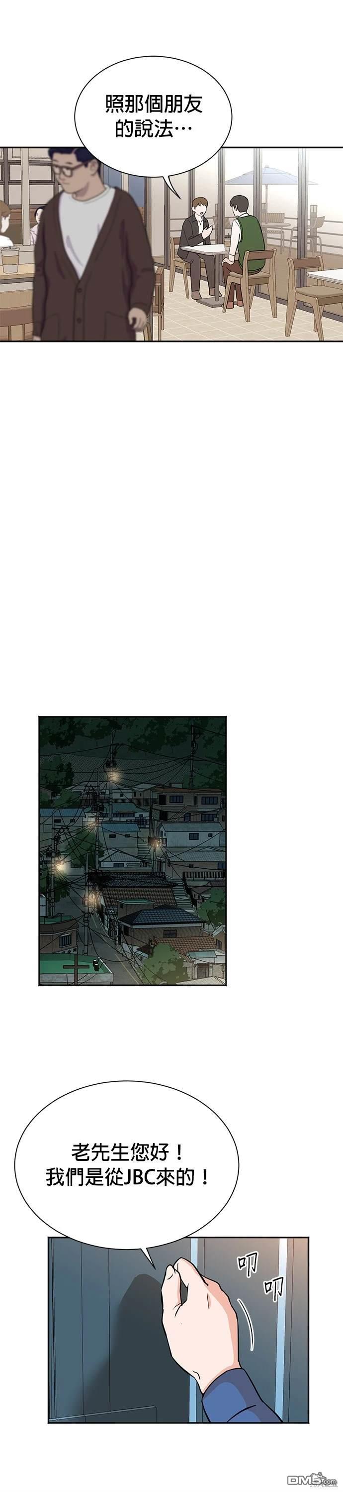 重生製作人 - 第22話 - 4