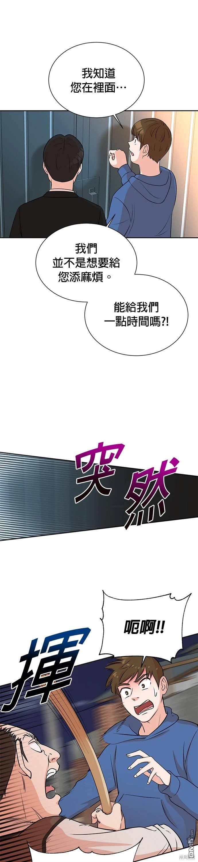 重生製作人 - 第22話 - 5