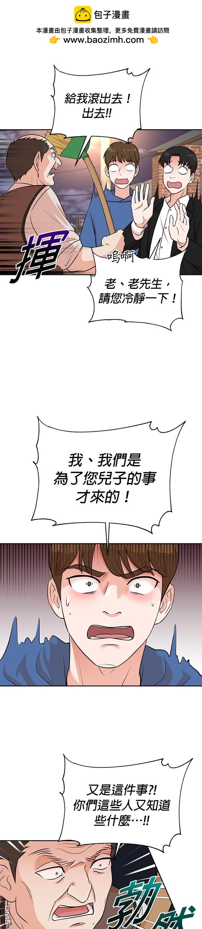 重生製作人 - 第22話 - 1