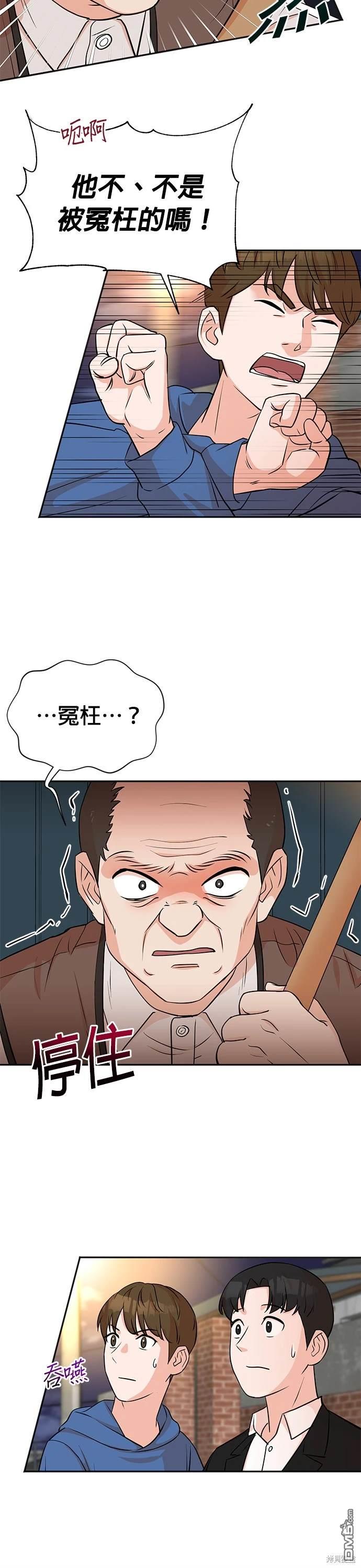 重生製作人 - 第22話 - 2