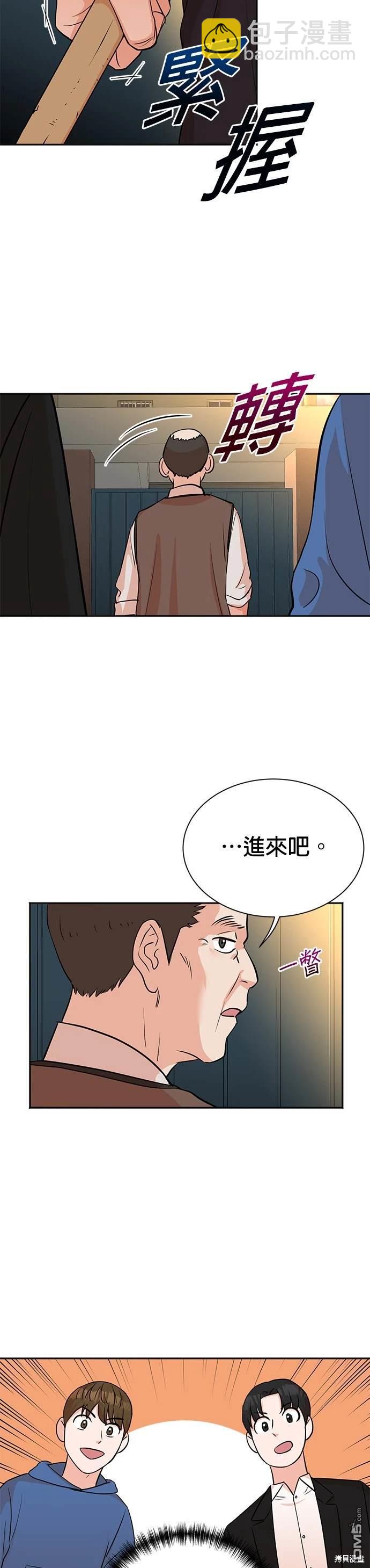 重生製作人 - 第22話 - 4