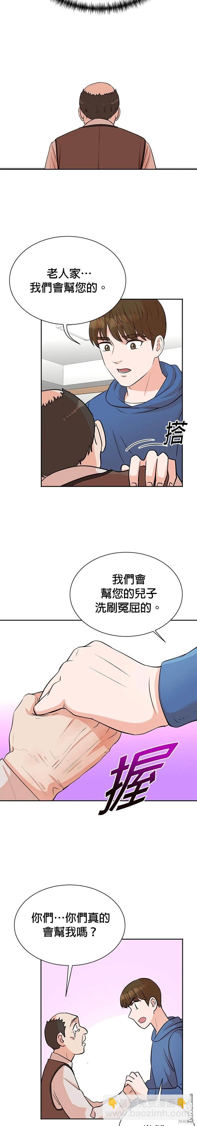 重生製作人 - 第22話 - 3