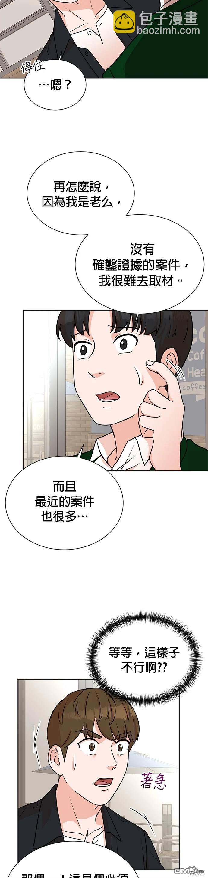 重生製作人 - 第22話 - 1