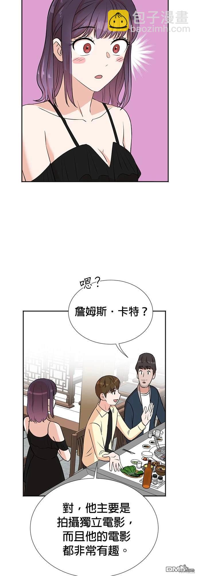 重生製作人 - 第26話 - 6