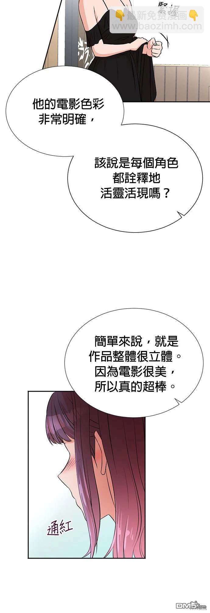 重生製作人 - 第26話 - 1